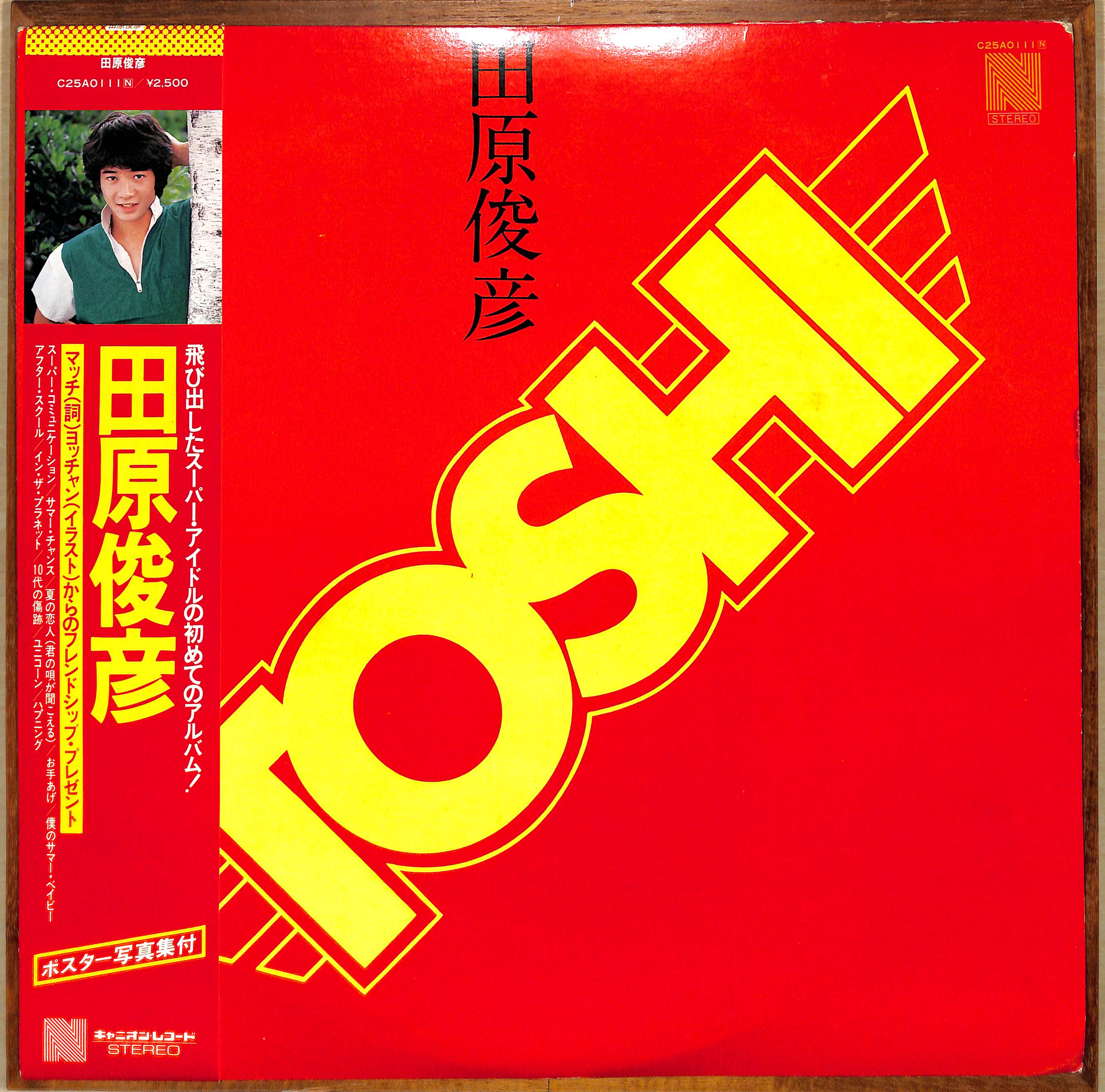 芽瑠璃堂 ＞ 田原俊彦 『(中古盤) TOSHI・81（12インチ）』SCAAA005304