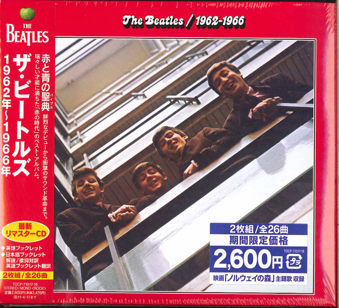 芽瑠璃堂 ＞ ビートルズ 『1962ー1966 ～ 赤盤』TOCP71017-18