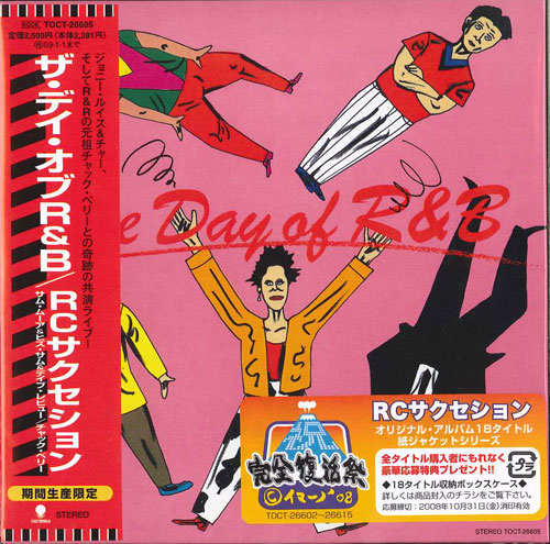 芽瑠璃堂 ＞ RCサクセション 『The Day Of R & B』TOCT26605
