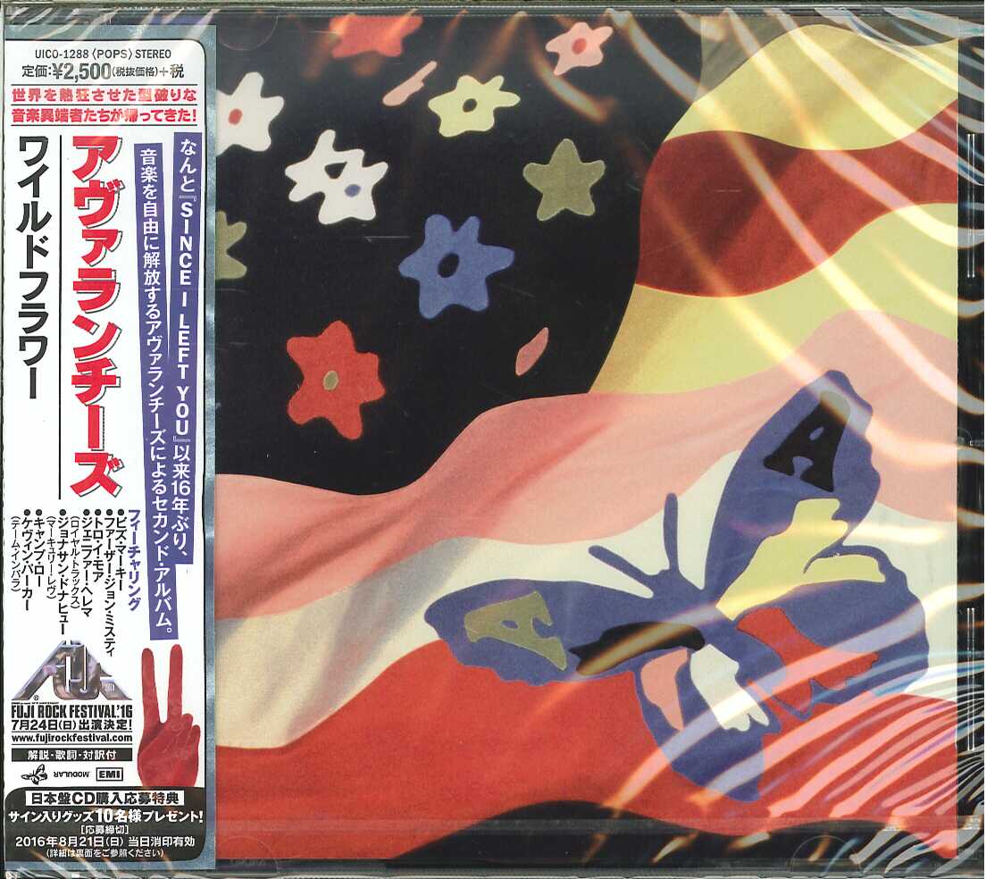 芽瑠璃堂 ＞ アヴァランチーズ 『ワイルドフラワー』UICO1288