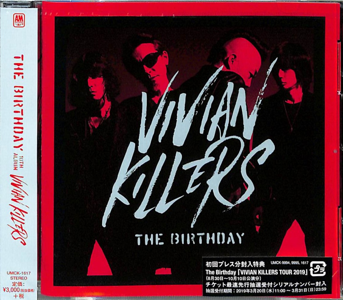 芽瑠璃堂 ＞ BIRTHDAY 『Vivian Killers（通常盤）』UMCK1617