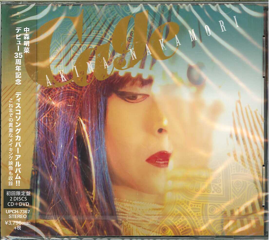 芽瑠璃堂 ＞ 中森明菜 『Cage（初回限定盤）』UPCH7367