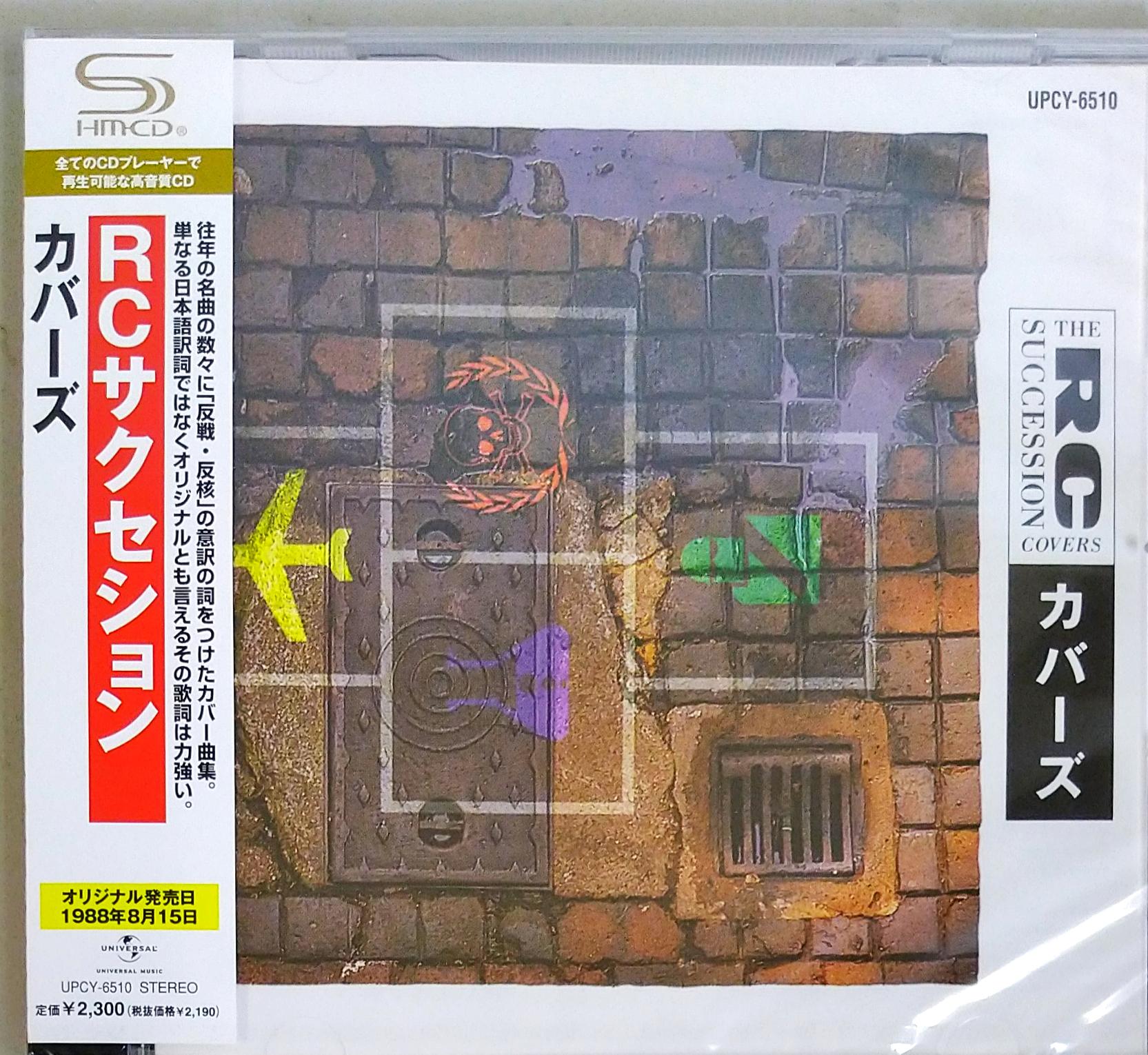 芽瑠璃堂 ＞ RCサクセション 『カバーズ』UPCY6510