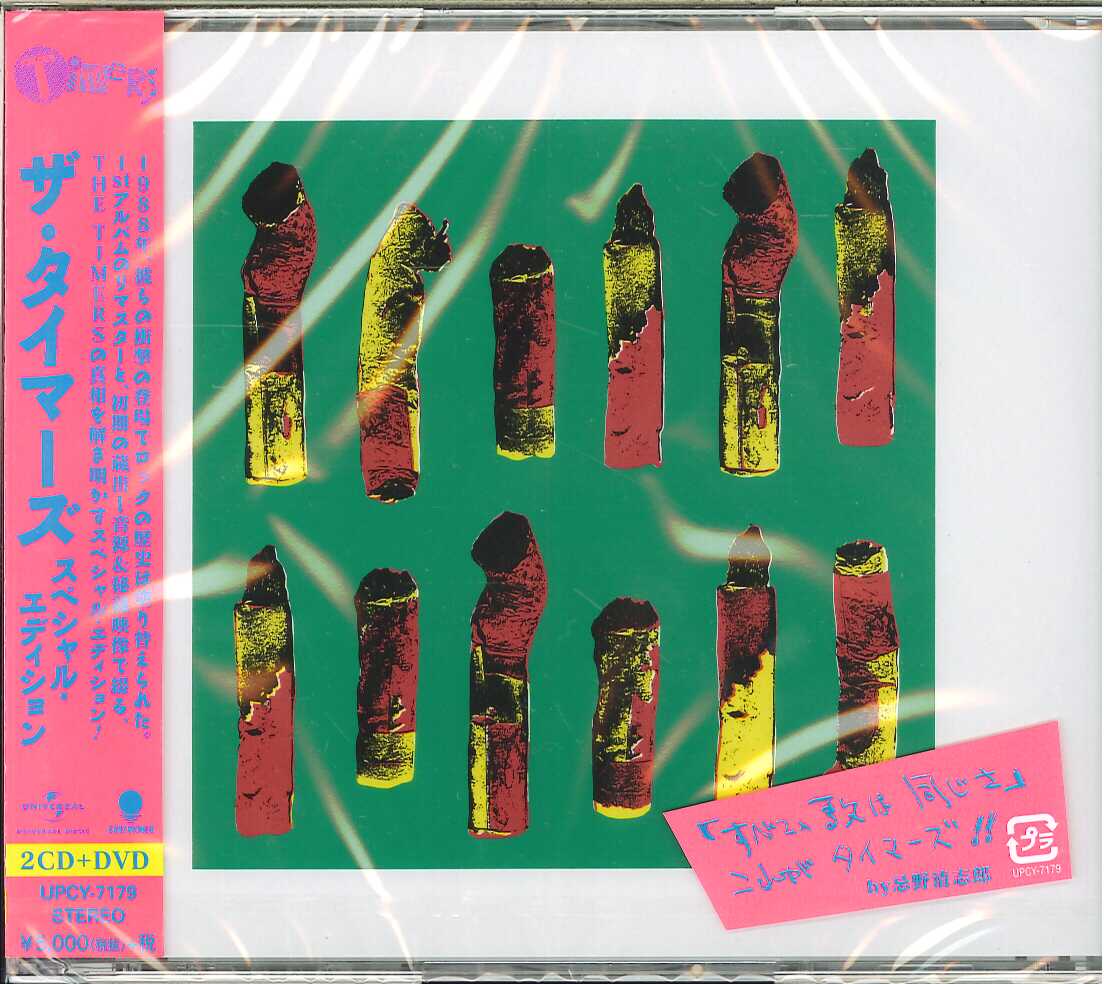 芽瑠璃堂 ＞ タイマーズ 『ザ・タイマーズ（スペシャル・エディション