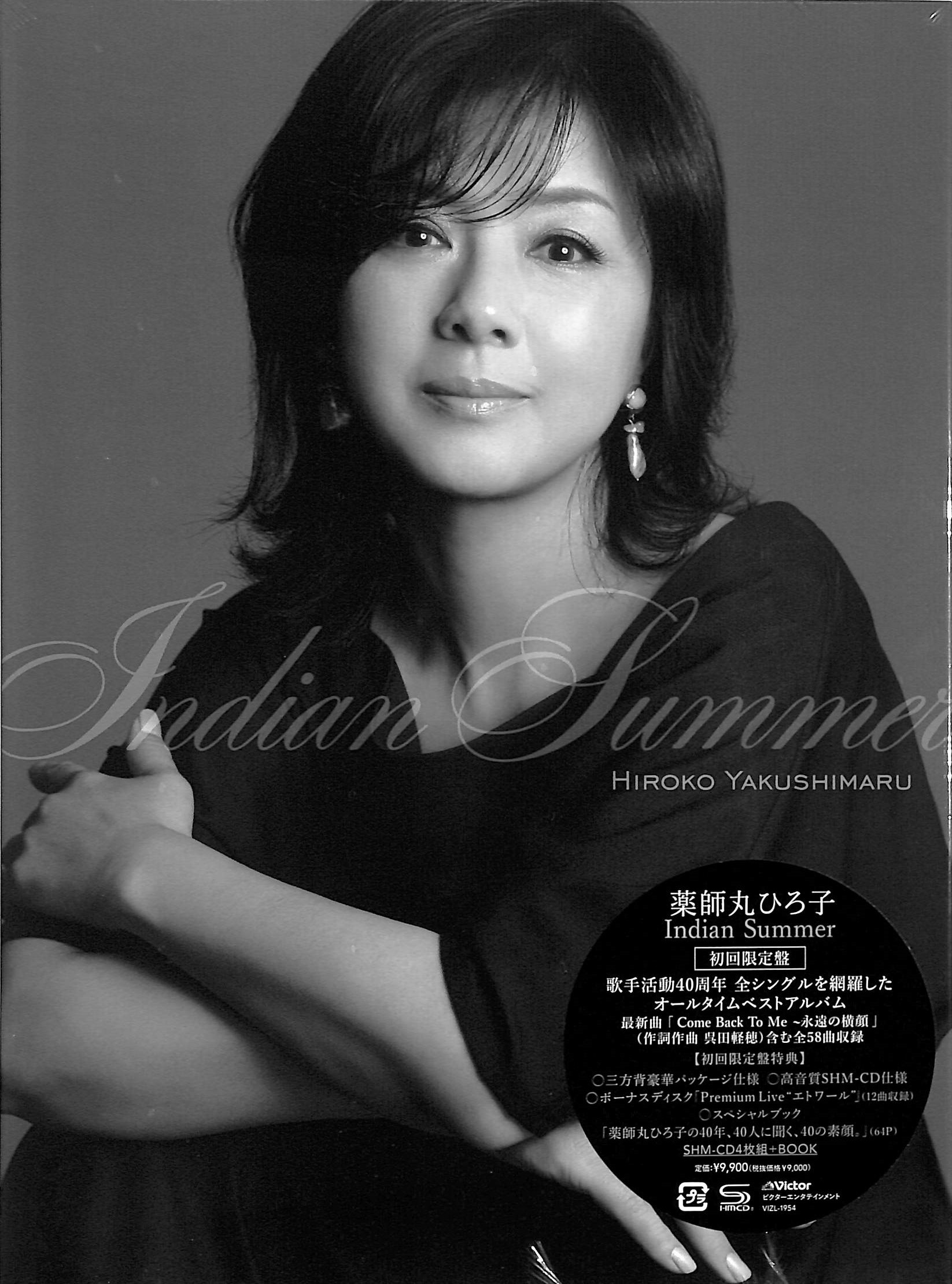 芽瑠璃堂 ＞ 薬師丸ひろ子 『Indian Summer (初回限定盤)』VIZL1954