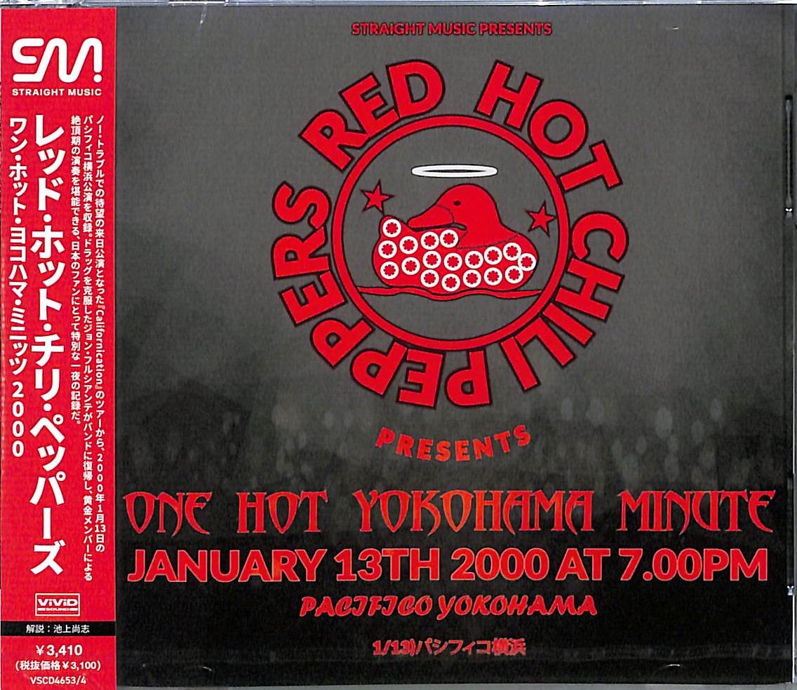 芽瑠璃堂 ＞ レッド・ホット・チリ・ペッパーズ 『ワン・ホット