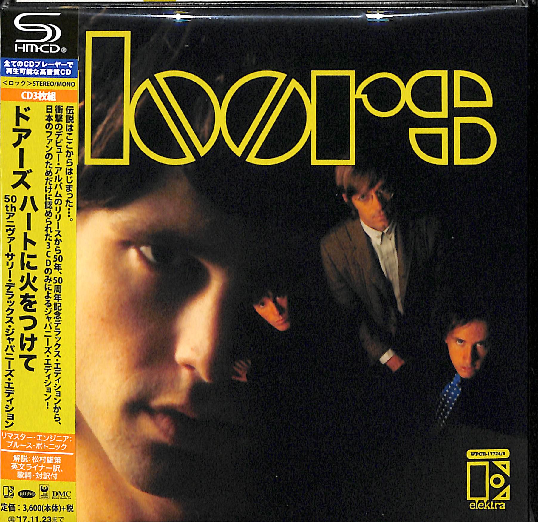 芽瑠璃堂 ＞ ドアーズ 『ハートに火をつけて（50thアニヴァーサリー