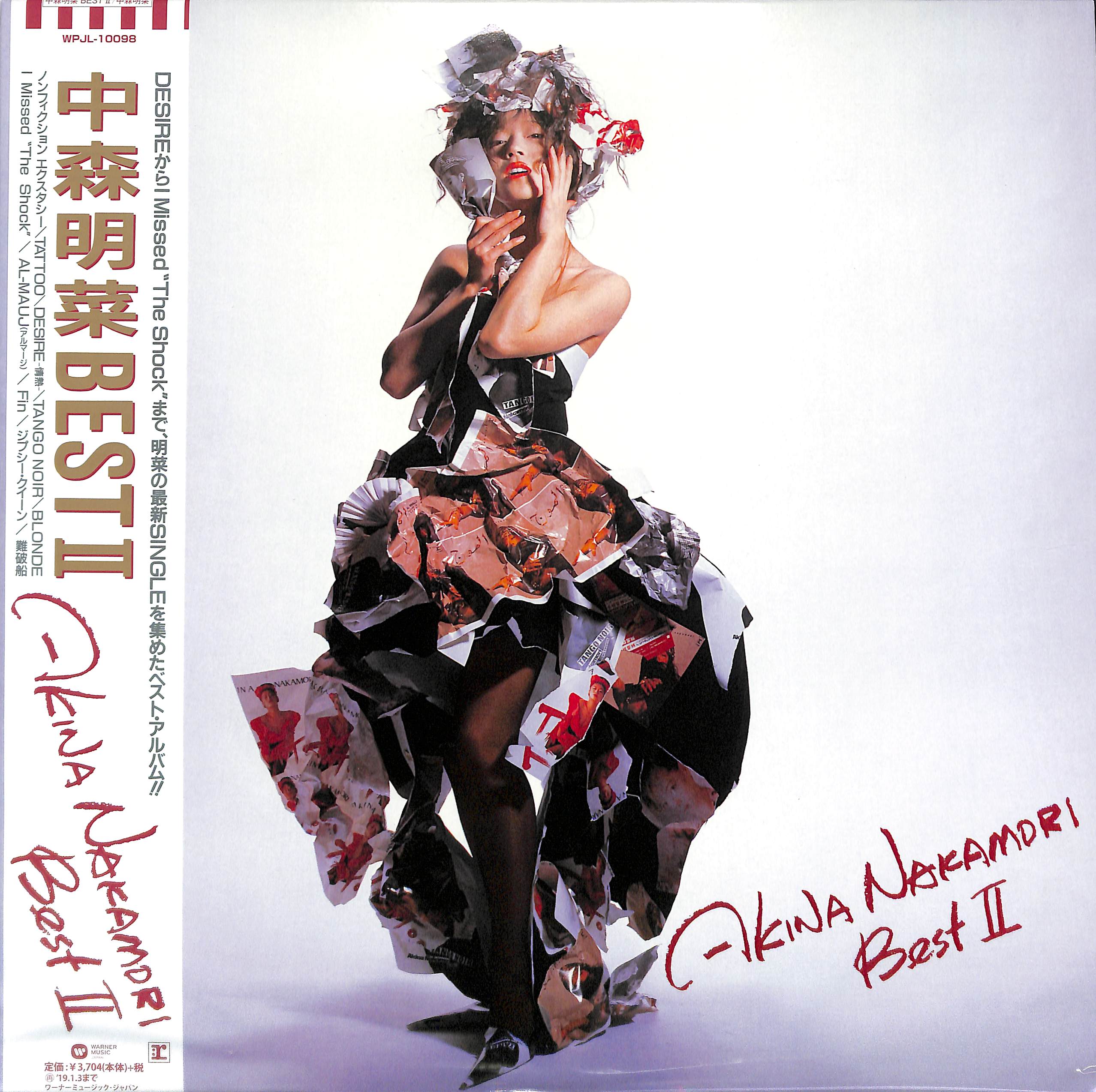 芽瑠璃堂 ＞ 中森明菜 『Best II (LP)（12インチ）』WPJL10098