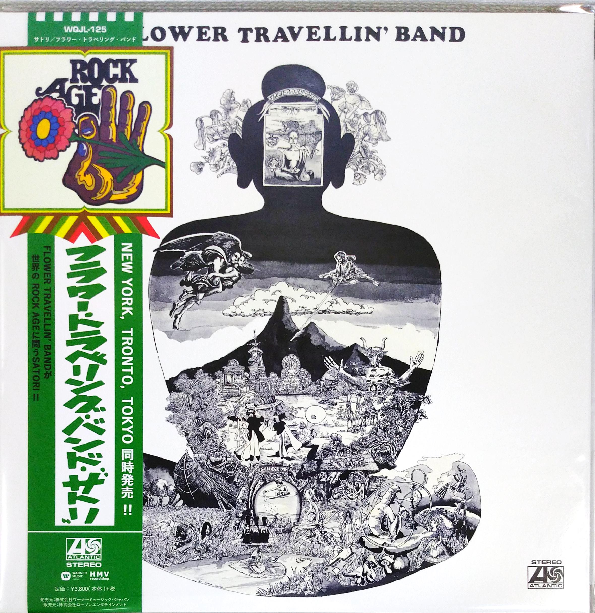 芽瑠璃堂 ＞ FLOWER TRAVELLIN' BAND 『Satori (LP)（12インチ）』WQJL125