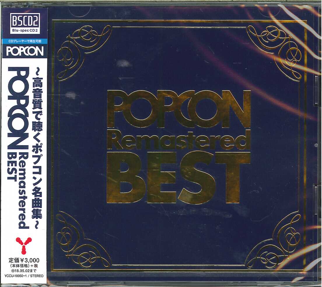 芽瑠璃堂 ＞ V.A. 『POPCON Remastered BEST ～高音質で聴くポプコン