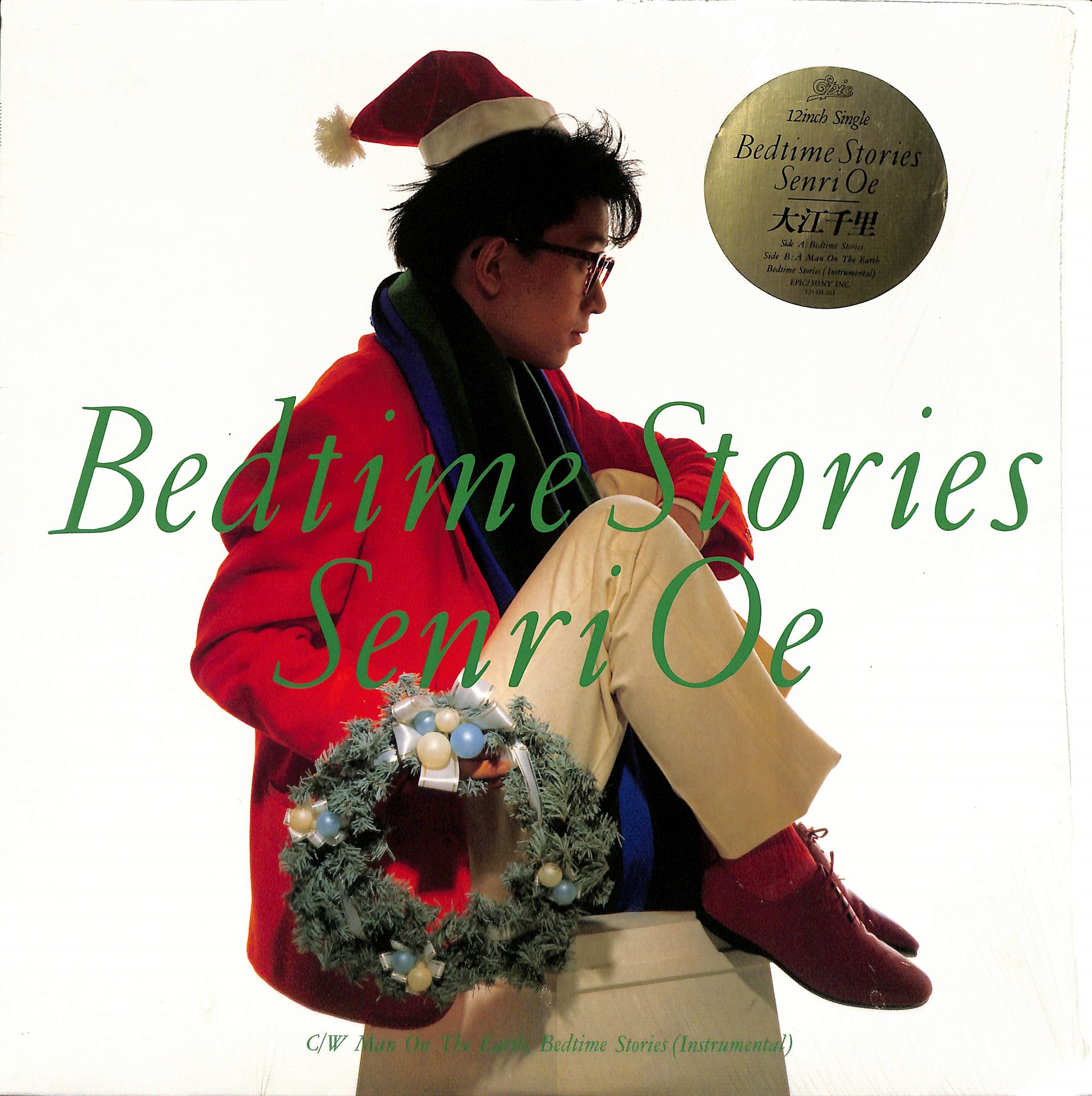 芽瑠璃堂 ＞ 大江千里 『(中古盤) Bedtime Stories(グリーンカラー