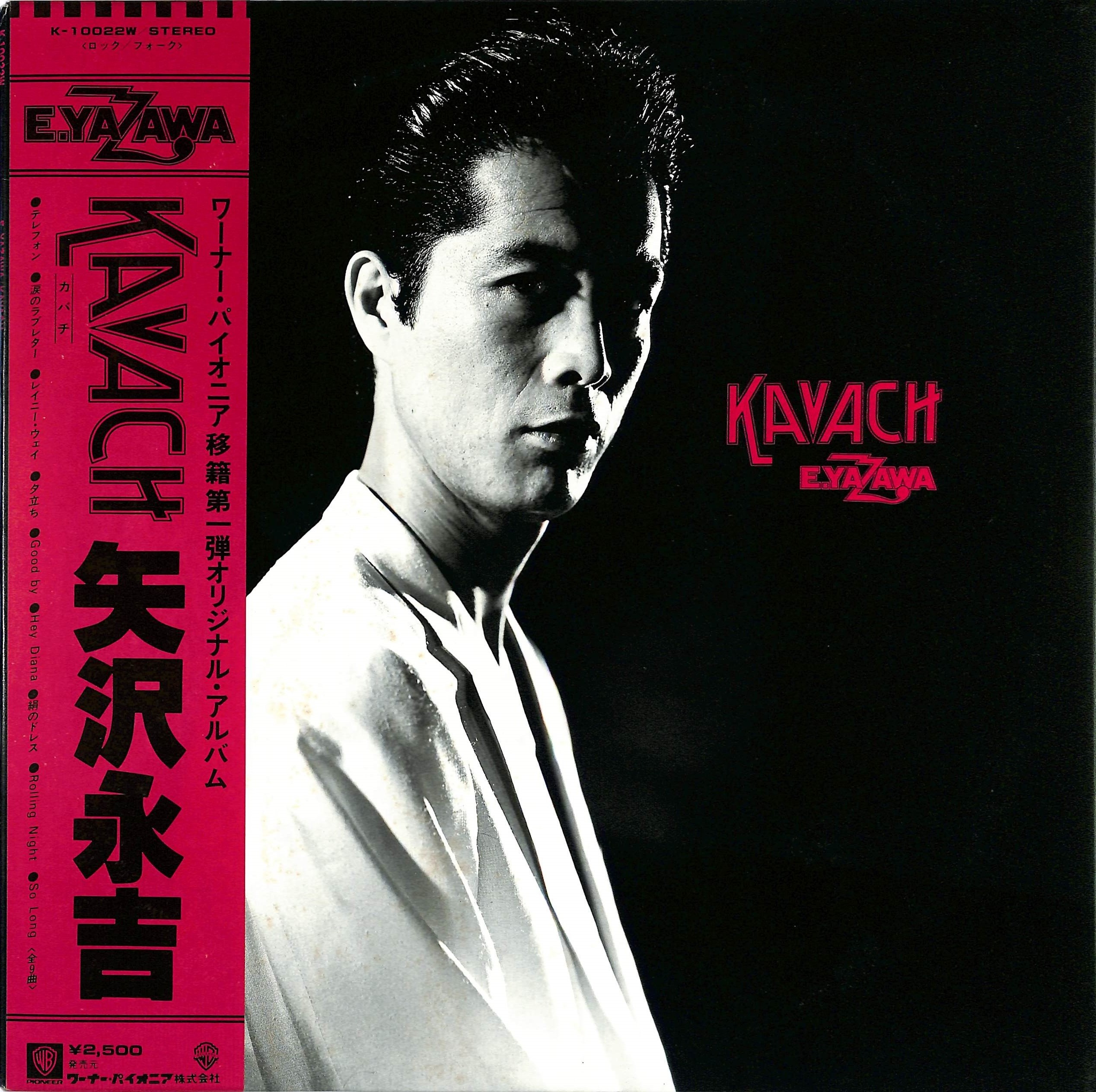 芽瑠璃堂 ＞ 矢沢永吉 『(中古盤) KAVACH（12インチ）』USDLP240321125026