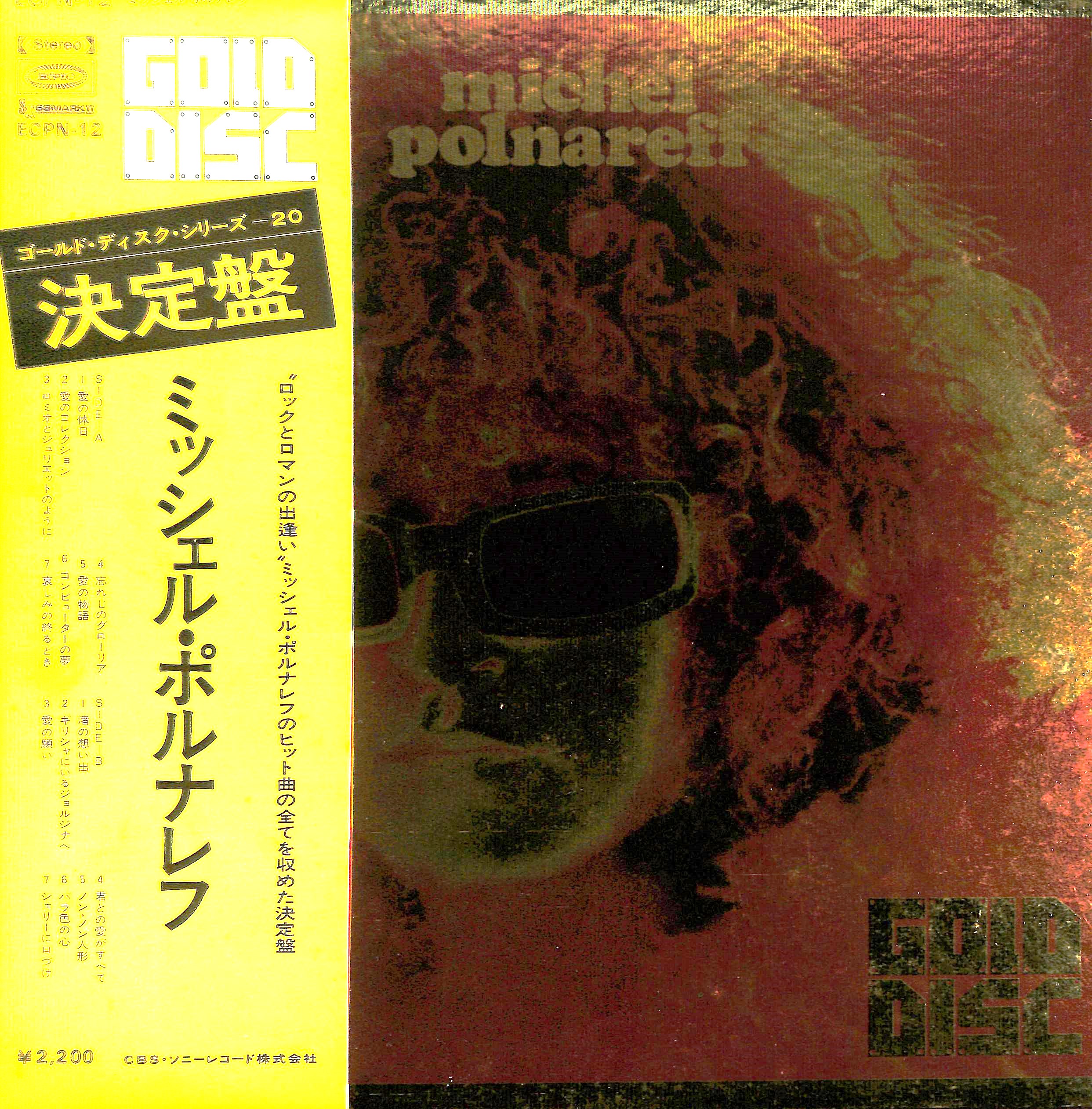 芽瑠璃堂 ＞ 岡林信康 『(中古盤) Gの祈り / 君に捧げるラブ・ソング