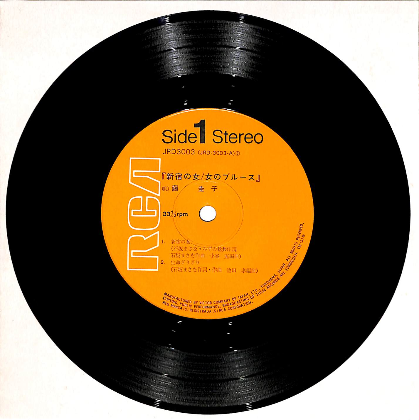 芽瑠璃堂 ＞ 藤圭子 『(中古盤) 新宿の女 / 女のブルース（7インチ