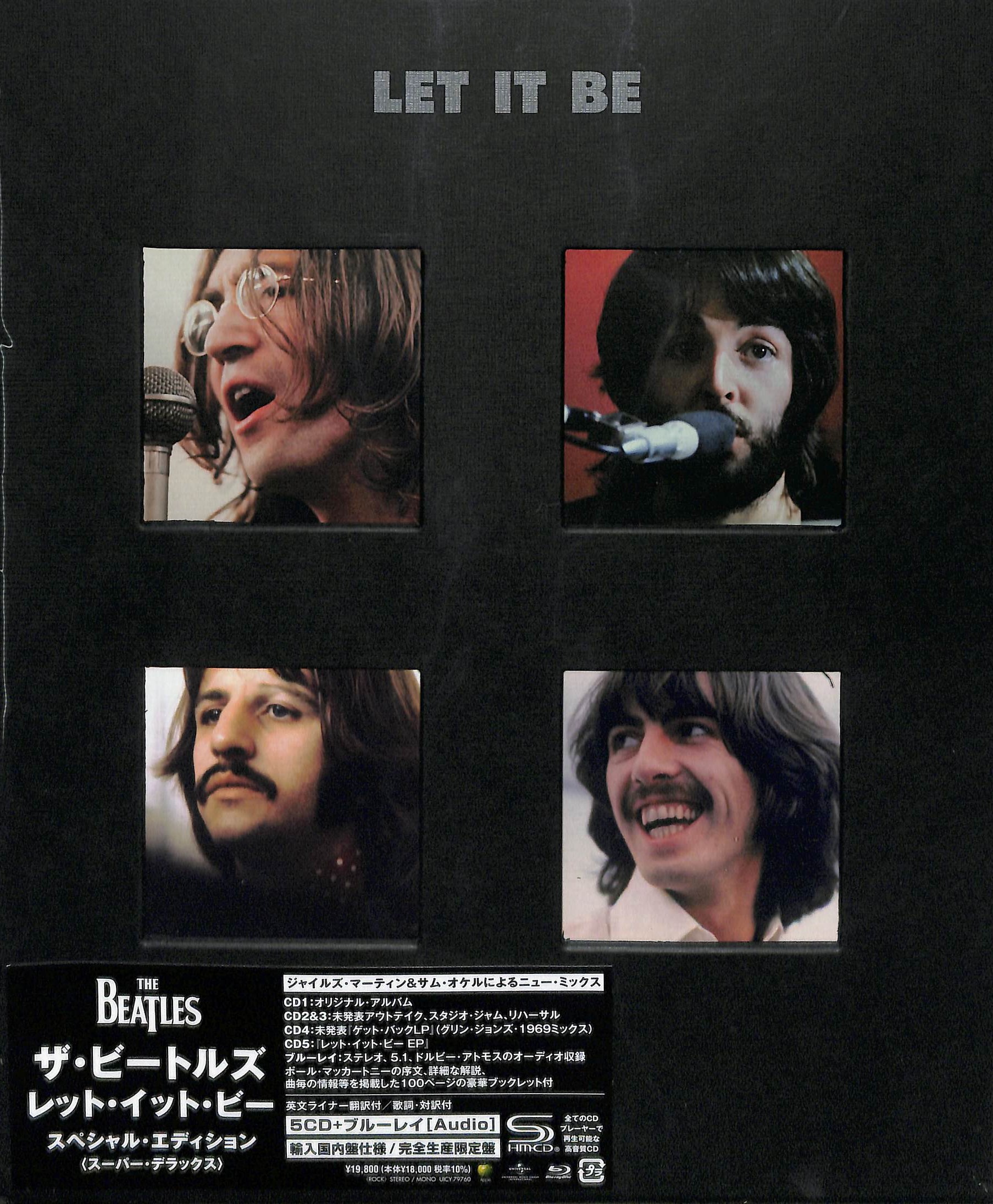 芽瑠璃堂 ＞ ビートルズ 『レット・イット・ビー（スペシャル