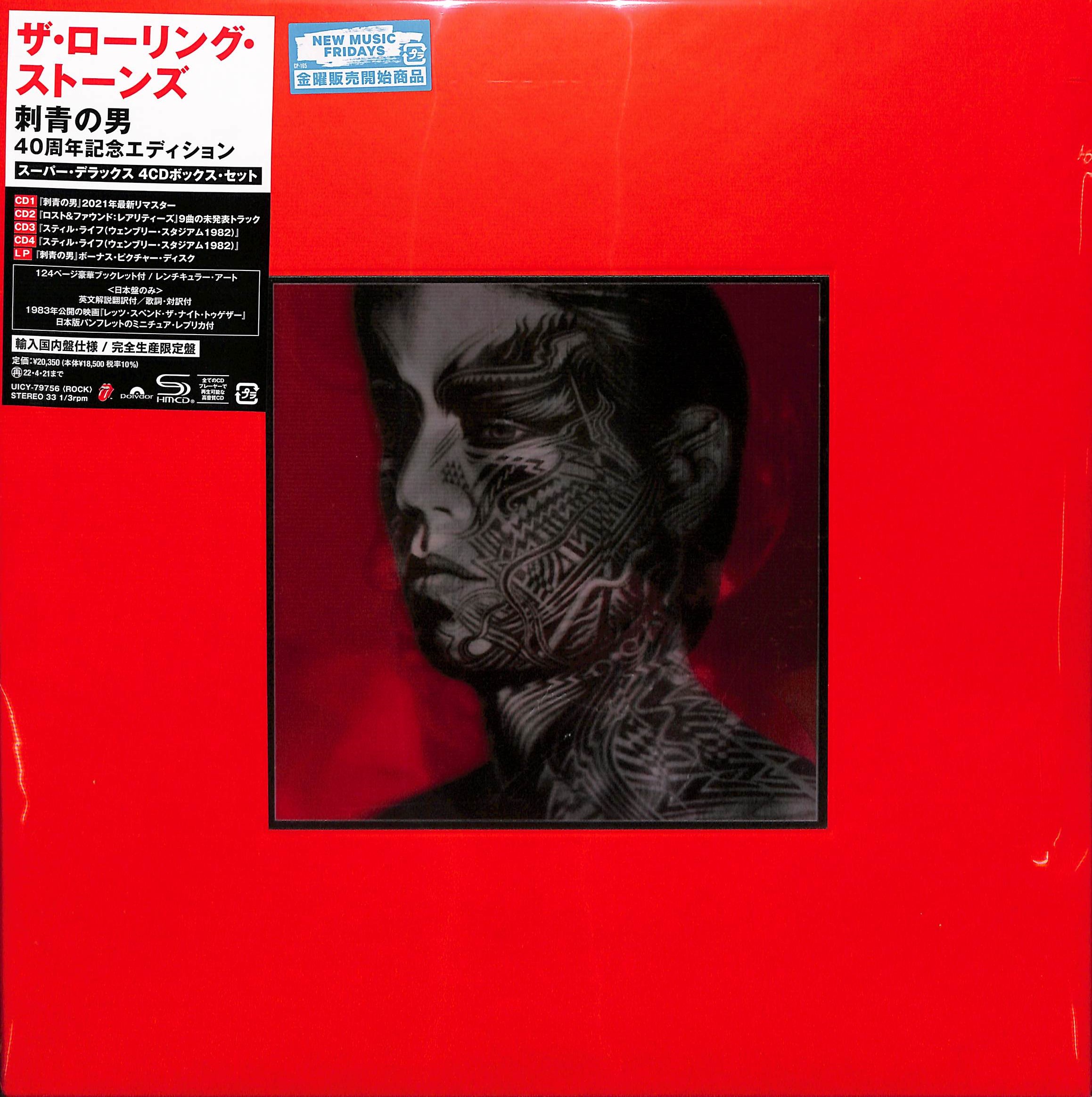 芽瑠璃堂 ＞ ローリング・ストーンズ 『刺青の男 （40周年記念