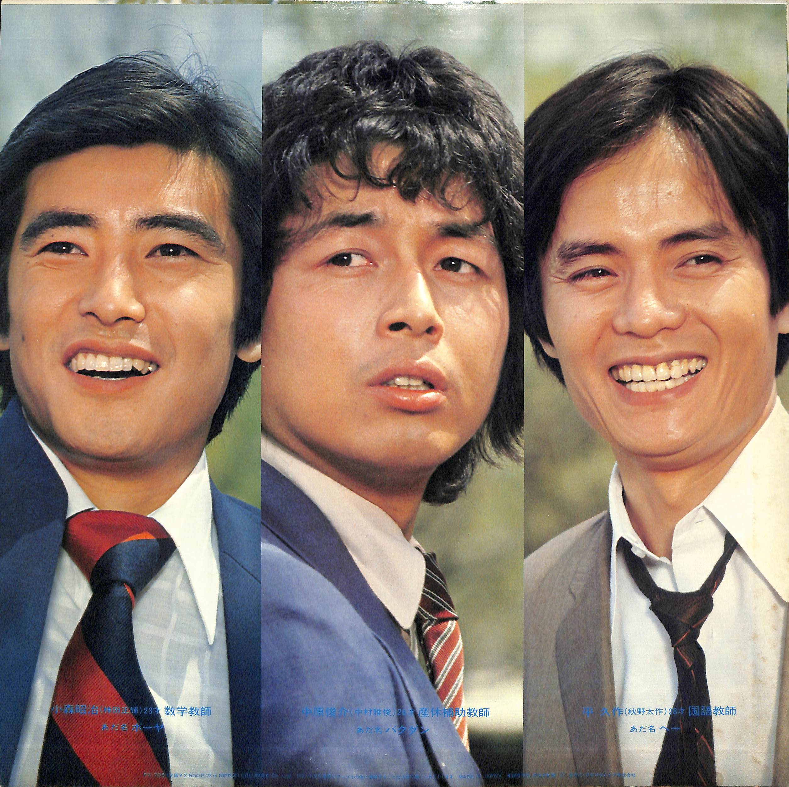 芽瑠璃堂 ＞ オリジナル・サウンドトラック 『(中古盤) 青春ド真中