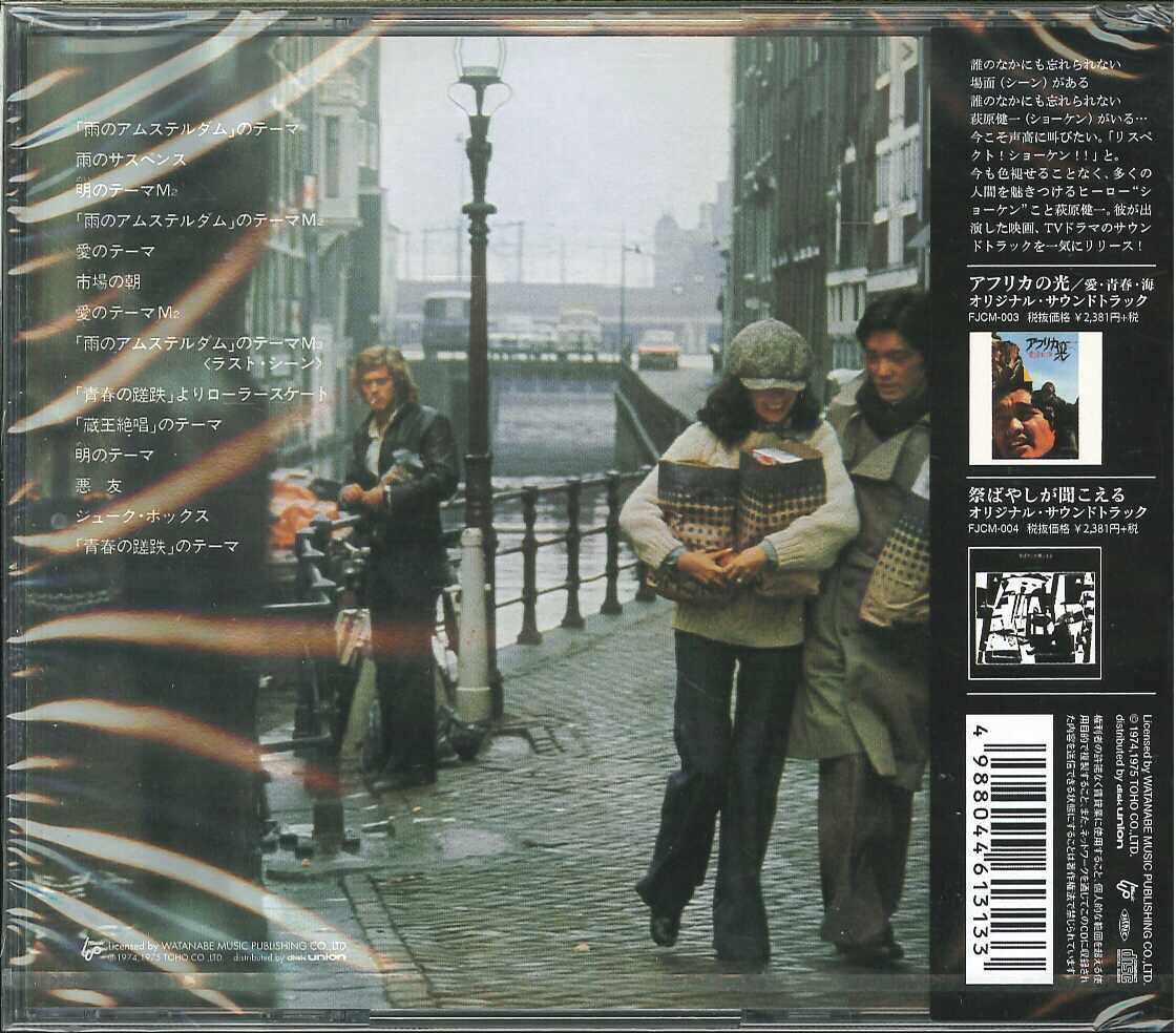 03644『雨のアムステルダム』B2判映画ポスター非売品劇場公開時