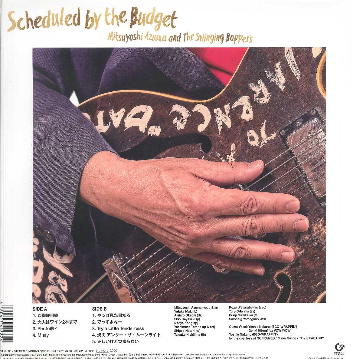 芽瑠璃堂 ＞ 吾妻光良 & THE SWINGING BOPPERS 『Scheduled By The