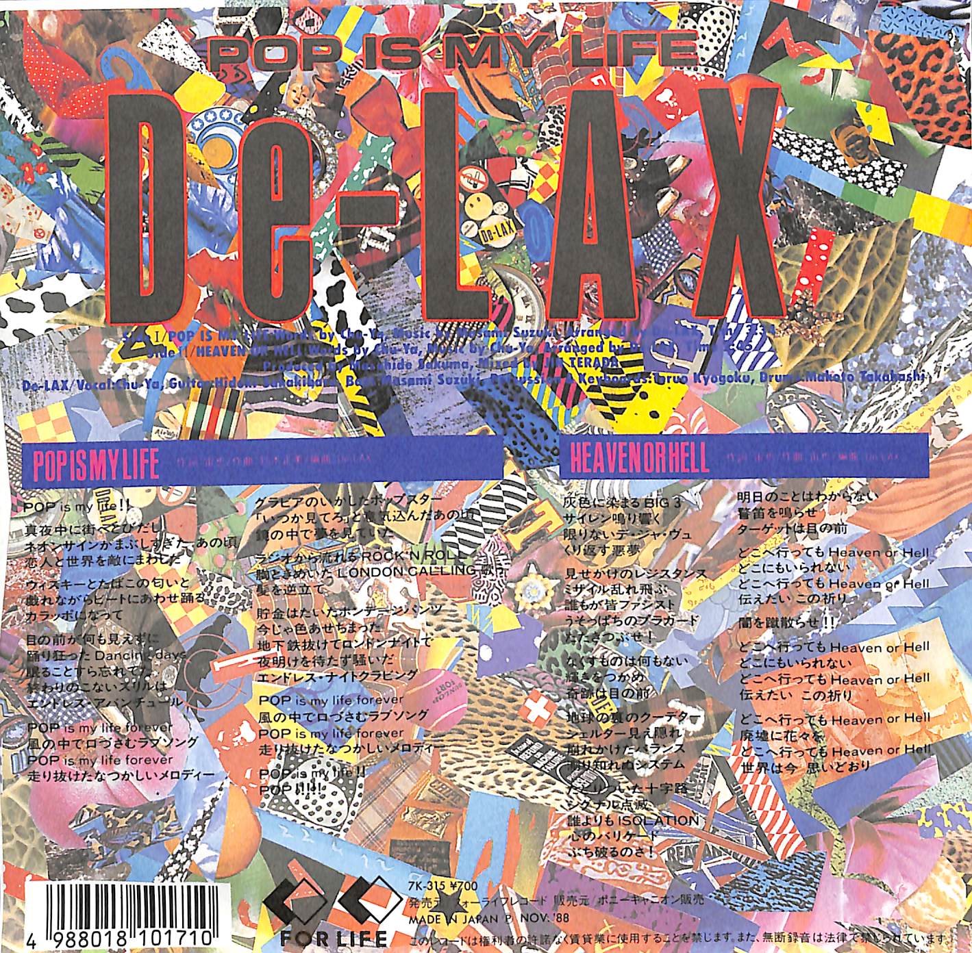芽瑠璃堂 ＞ DE-LAX 『(中古盤) POP IS MY LIFE / HEAVEN OR HELL（7