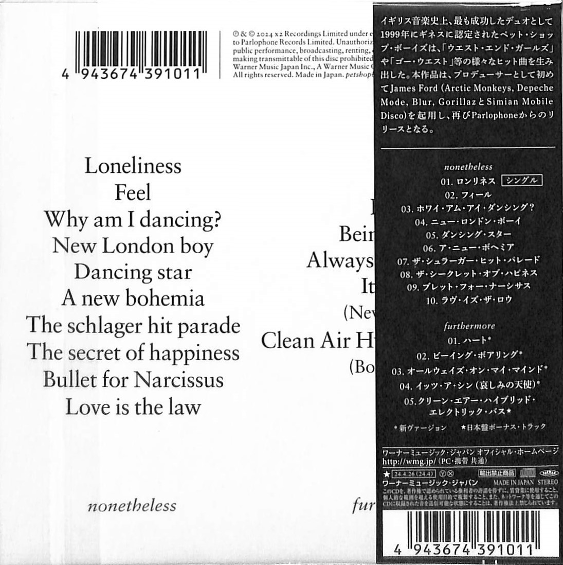 芽瑠璃堂 ＞ ペット・ショップ・ボーイズ 『ナンザレス』WPCR18664-65