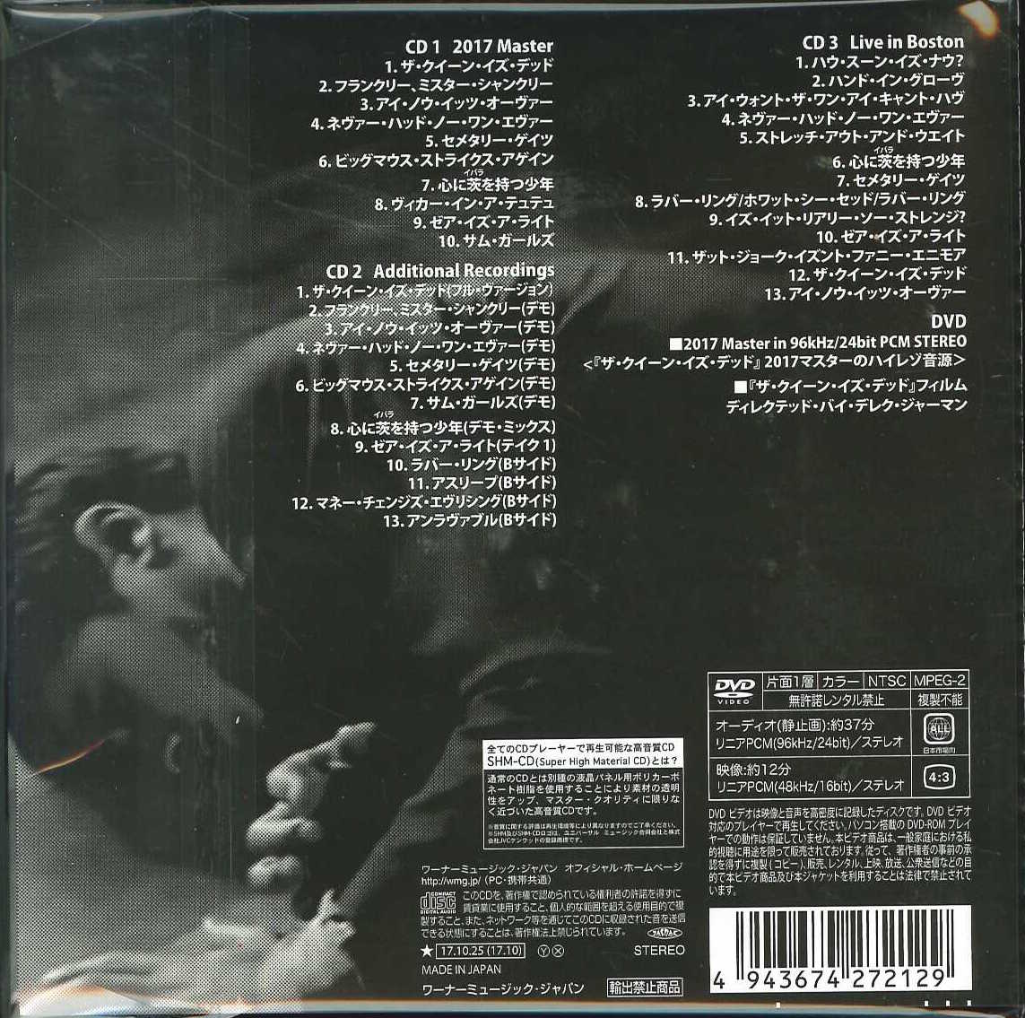 芽瑠璃堂 ＞ ザ・スミス 『ザ・クイーン・イズ・デッド （デラックス