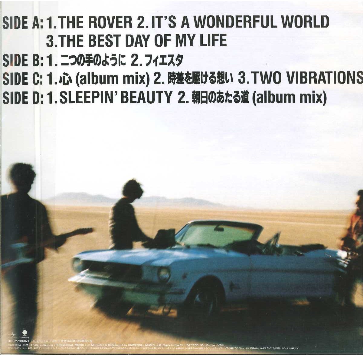 芽瑠璃堂 ＞ ORIGINAL LOVE 『風の歌を聴け（12インチ）』UPJY9060-61