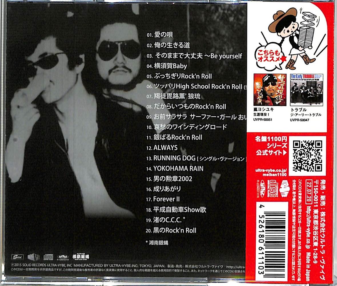 芽瑠璃堂 ＞ T.C.R.横浜銀蝿R.S.R 『横浜銀蝿35周年＆リーダー嵐還暦