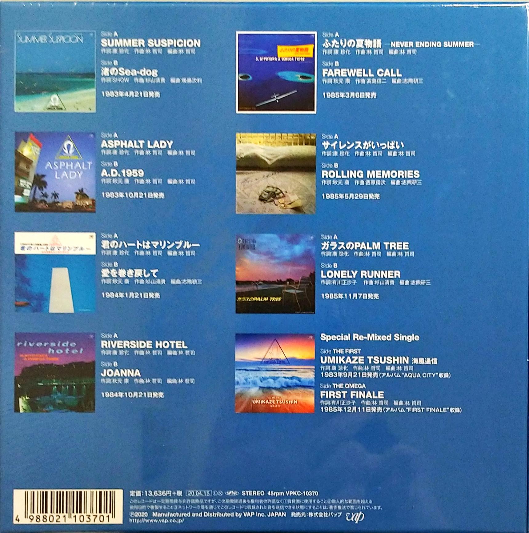 芽瑠璃堂 ＞ 杉山清貴&オメガトライブ 『7inch Singles Box (アナログ