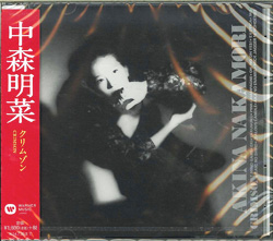 芽瑠璃堂 ＞ 中森明菜 『CRIMSON』WPCL11731