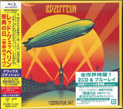 芽瑠璃堂 ＞ レッド・ツェッペリン 『祭典の日～奇跡のライヴ (2CD+DVD