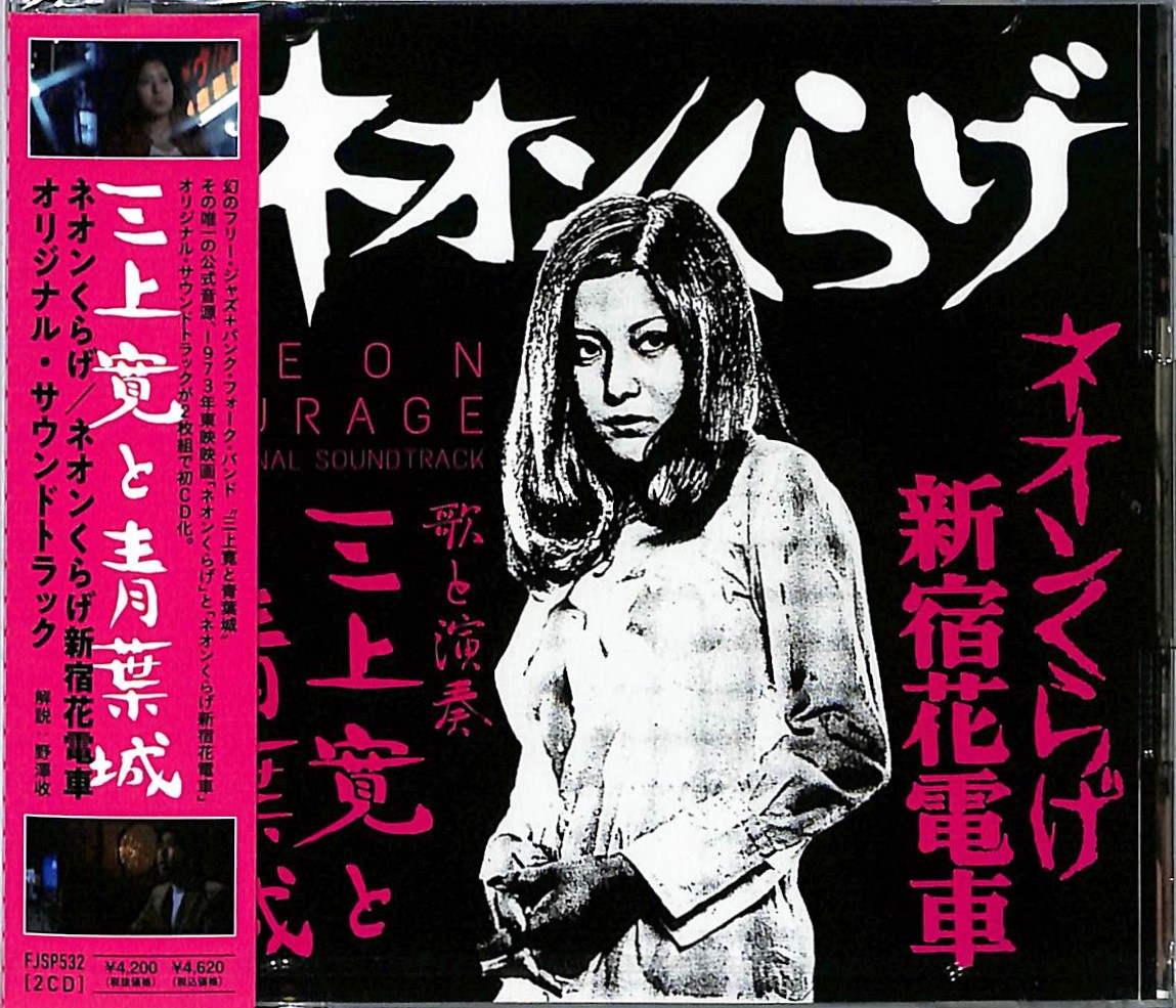 グラナドエスパダ オリジナルサウンドトラック vol.3 ウォーロック柄