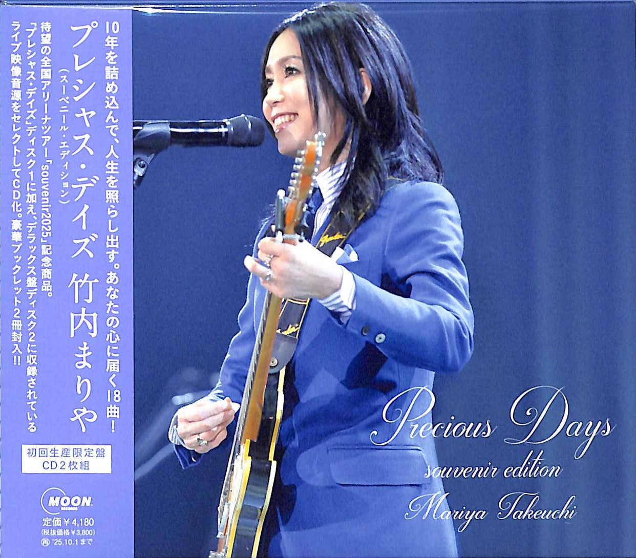 芽瑠璃堂 ＞ 竹内まりや 『Precious Days (souvenir edition