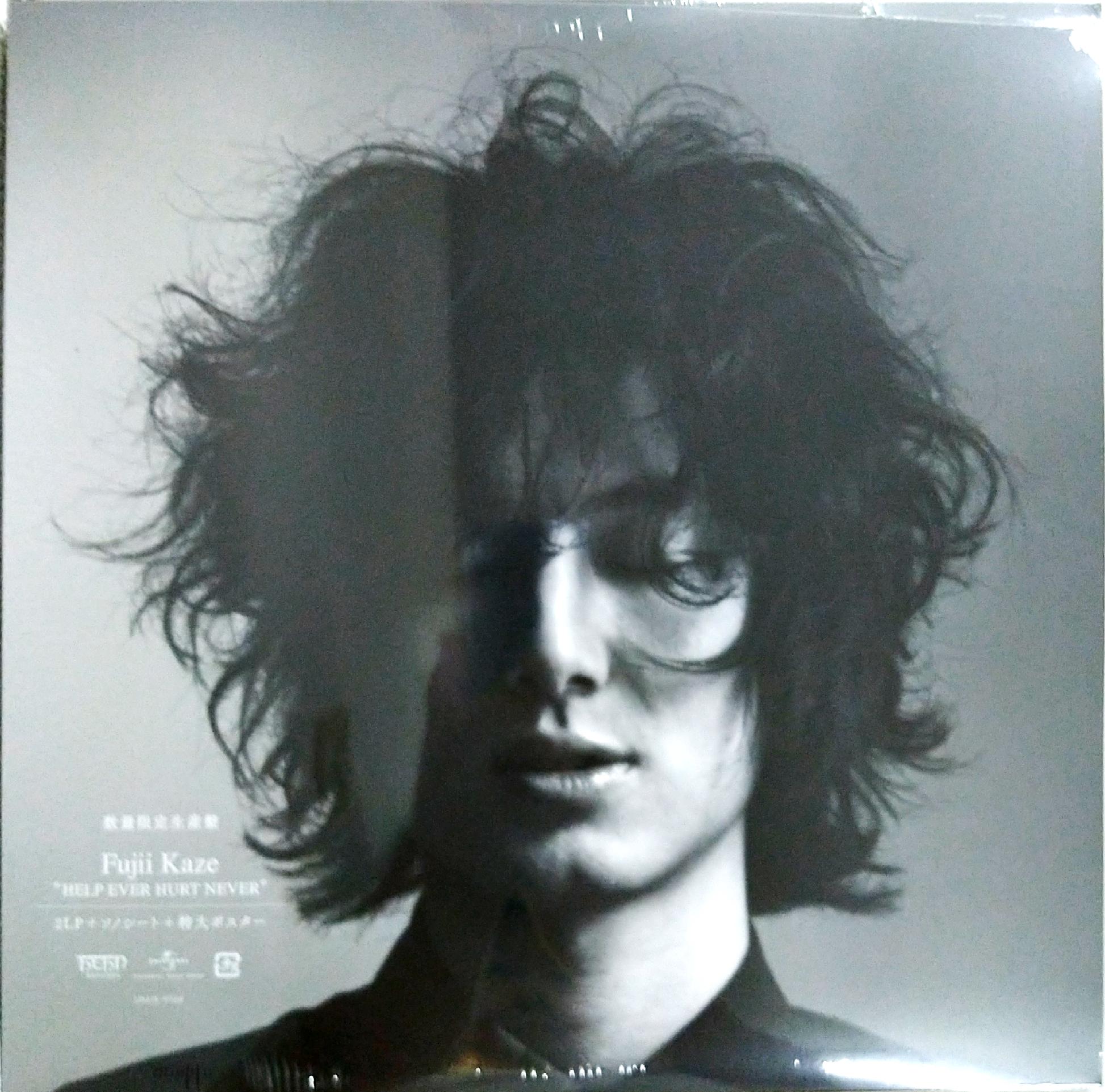 芽瑠璃堂 ＞ 藤井風 『Help Ever Hurt Never (数量限定生産盤)（12