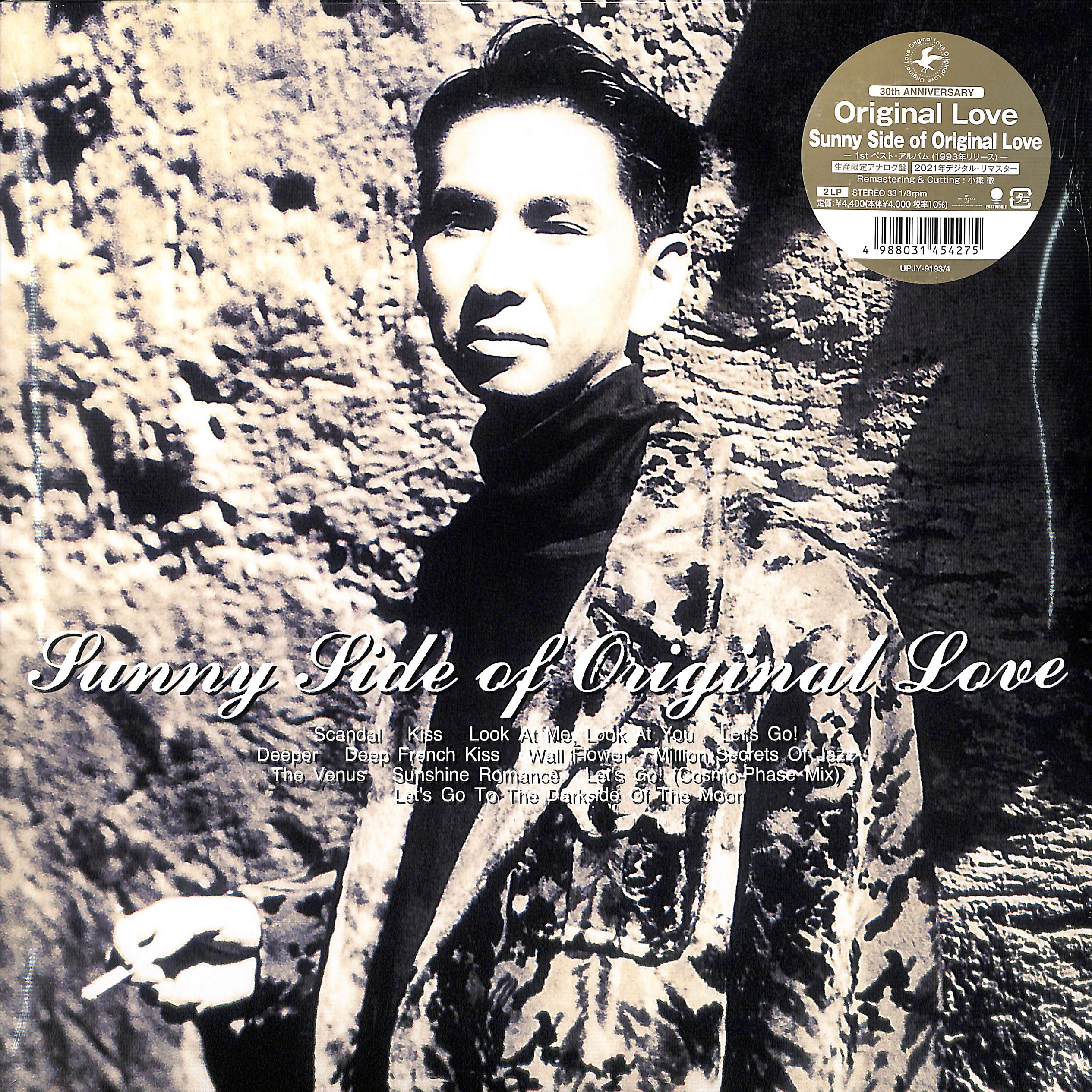 芽瑠璃堂 ＞ オリジナル・ラブ 『Sunny Side Of Original Love (2LP