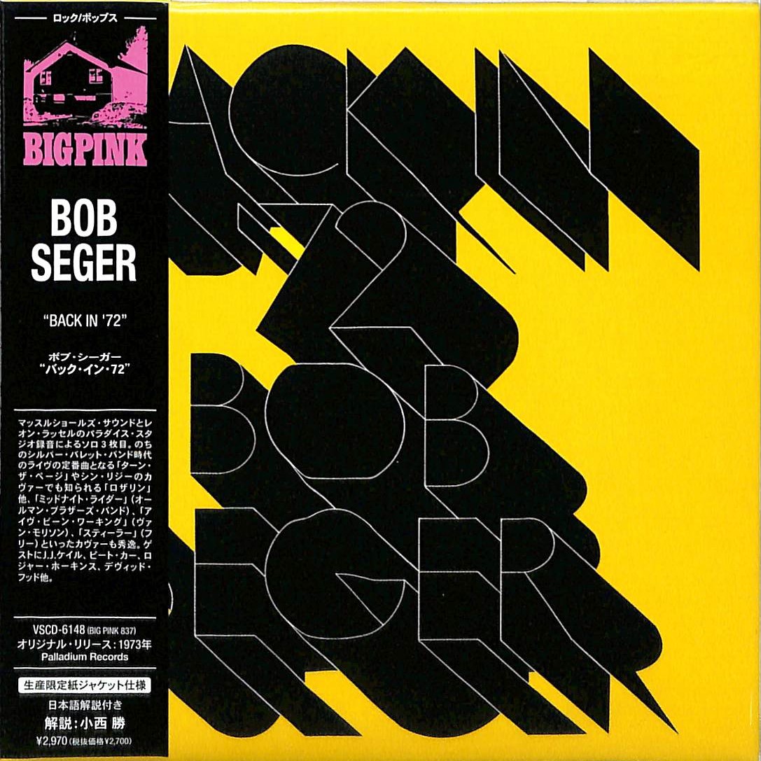 芽瑠璃堂 ＞ ボブ・シーガー 『バック・イン・72』VSCD6148