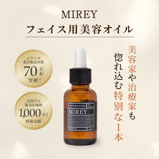 メルチェコレクション / MIREYシリーズ お試しセット