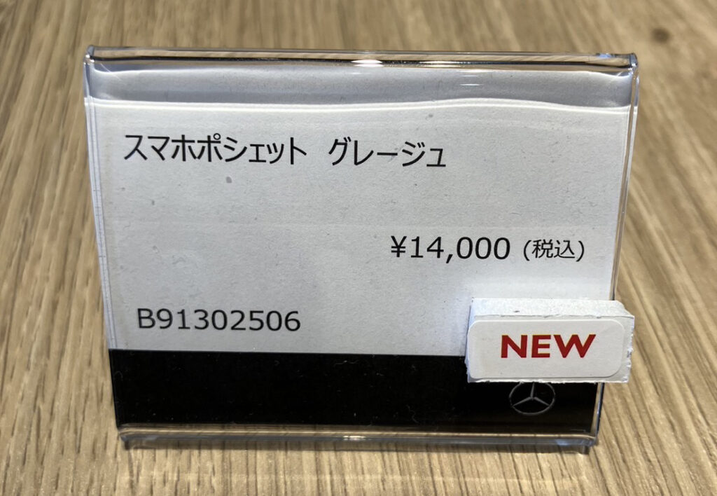 これからの季節のお出かけにぴったりのお洒落ポシェット