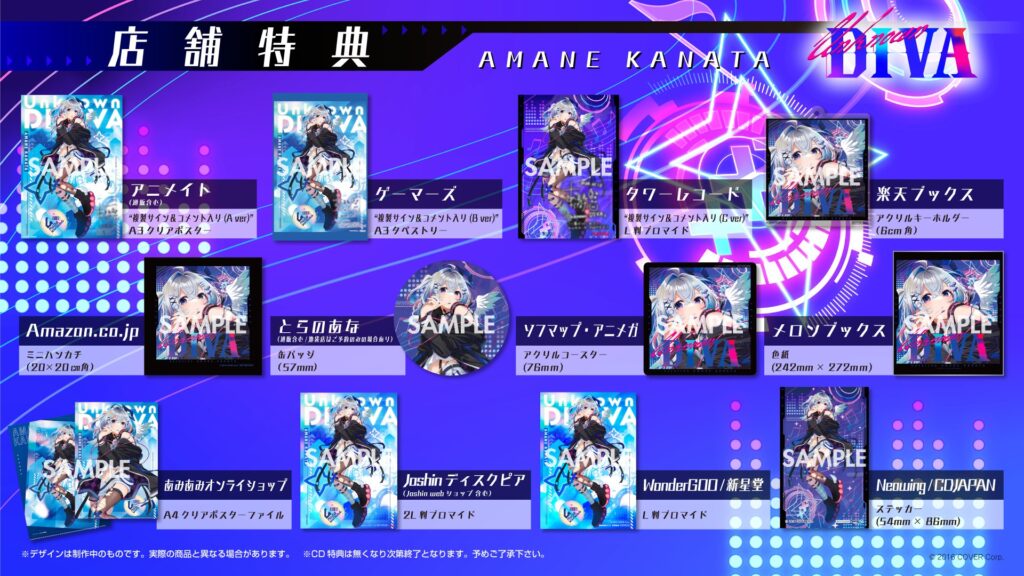 発売中】天音かなた ／ 1st Album 『Unknown DIVA』【店舗特典まとめ