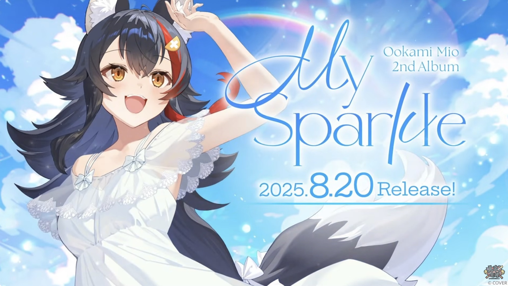 発売中】大神ミオ ／ 2ndアルバム『My Sparkle』【店舗特典まとめ