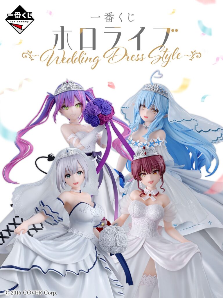 発売中】一番くじ ホロライブ ～Wedding Dress Style～ | ホロライブ