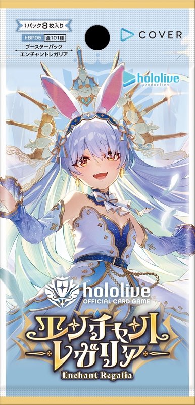 発売中】hololive OFFICIAL CARD GAME ブースターパック