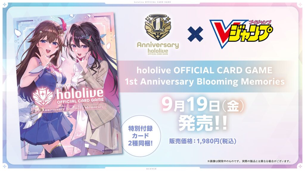 発売中】hololive OFFICIAL CARD GAME 1st Anniversary Blooming