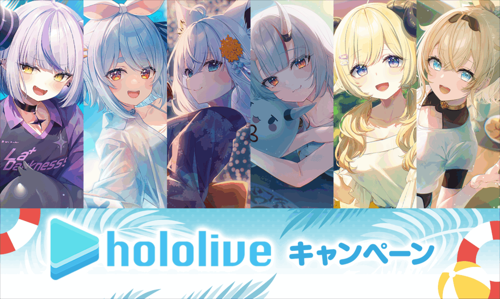 9/29まで】ローソン × ホロライブ 2025 キャンペーン開催 /白上フブキ