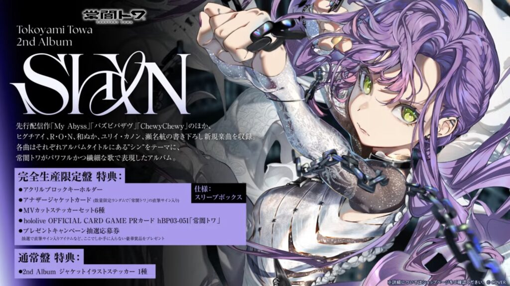 発売中】AZKi 1stフルアルバム『without U』 | ホロライブ グッズ情報