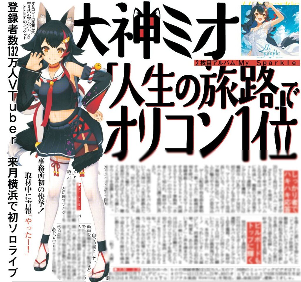 発売中】星街すいせい スポーツ報知 東京最終版 2025年2月2日付