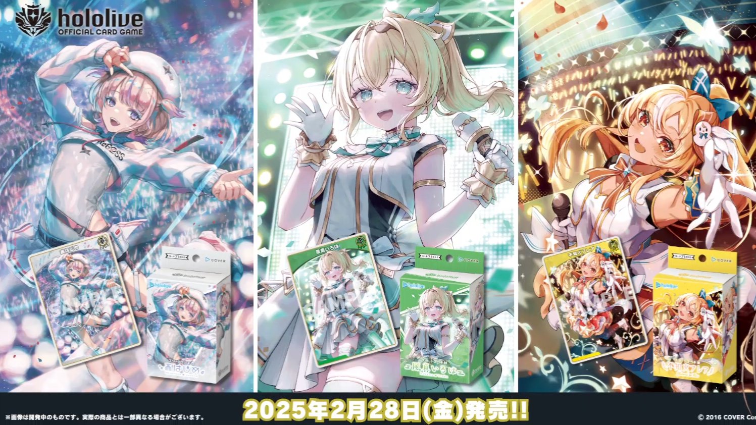 発売中】hololive OFFICIAL CARD GAME ・スタートデッキ 黄 不知火