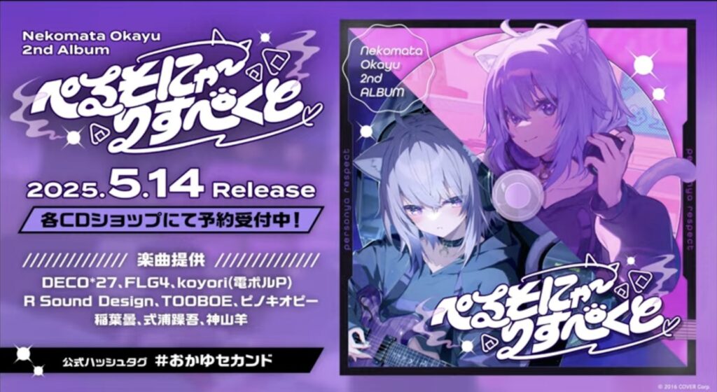 発売中】AZKi 1stフルアルバム『without U』 | ホロライブ グッズ情報