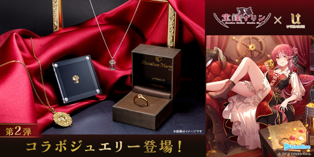 予約終了】宝鐘マリン × U-treasure コラボジュエリー 第2弾