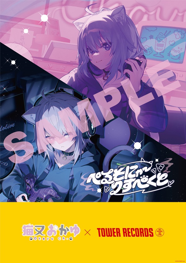 発売中】猫又おかゆ ／ 2nd Album 『ぺるそにゃ〜りすぺくと』【店舗